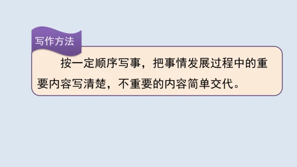 部编版四年级语文上册 习作例文2《小木船》 课件