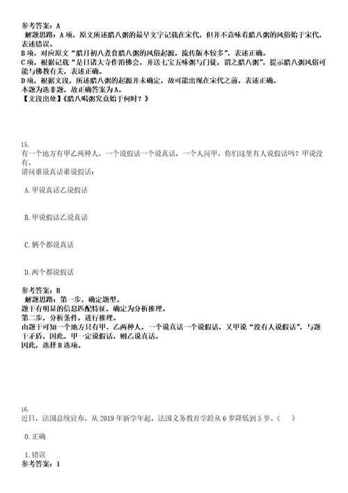 2022年贵州省黔南平塘县引进事业单位高层次急需紧缺人才3人考试押密卷含答案解析