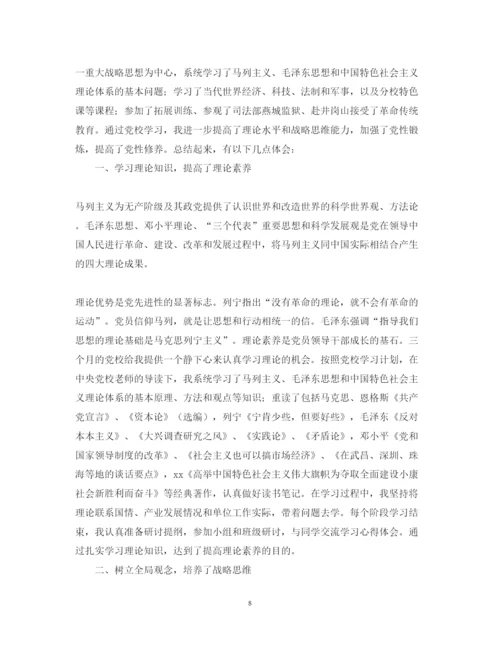 精编业余党校学习心得体会范文4篇.docx