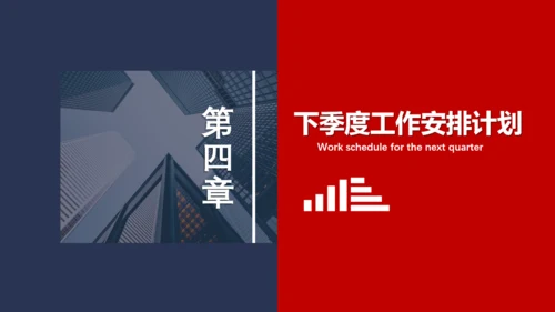红蓝对撞色公司季度工作总结通用PPT模板