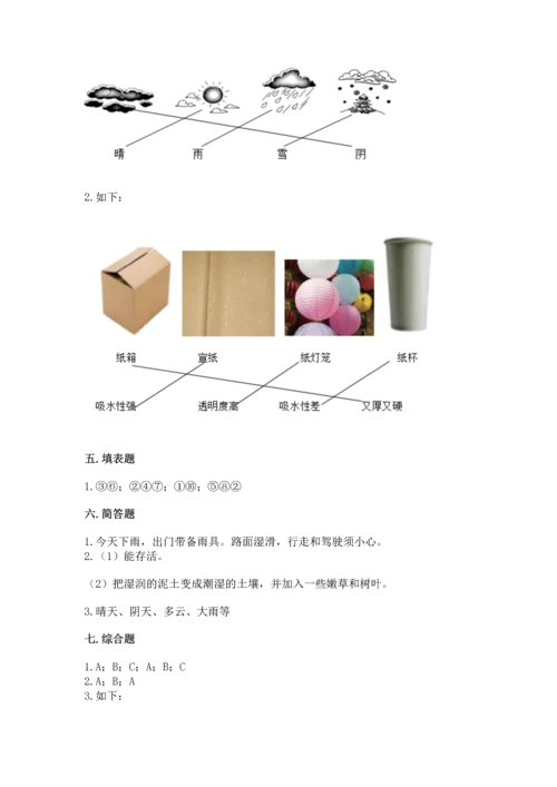教科版二年级上册科学期末测试卷及参考答案【典型题】.docx