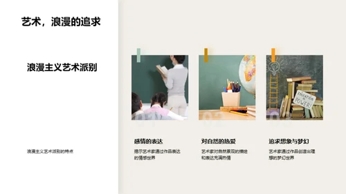 艺术之旅