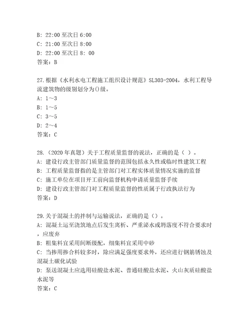 2023年最新建造师二级题库及答案典优