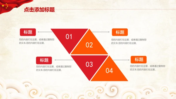 红色纪委纪检监察党风廉政廉洁反腐败PPT