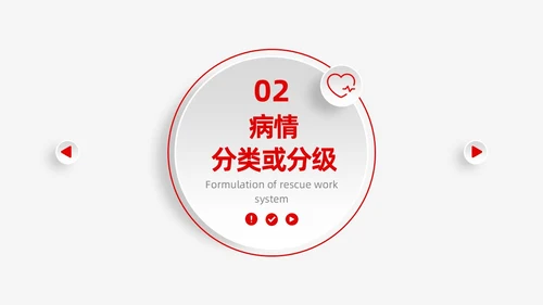 红色简约微粒体季度工作总结护理医疗科技通用PPT安全教育