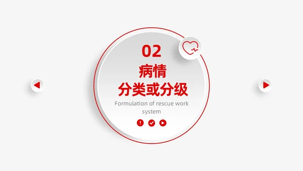 红色简约微粒体季度工作总结护理医疗科技通用PPT安全教育