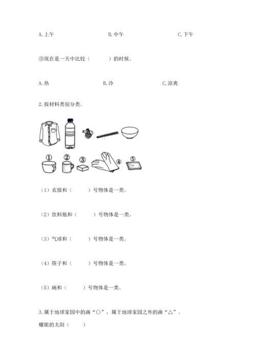 教科版科学二年级上册《期末测试卷》及完整答案【精选题】.docx