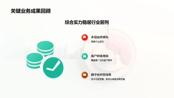 半年银行回顾与展望
