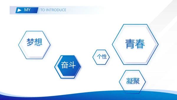 蓝色警察民警面试自我介绍岗位竞聘PPT