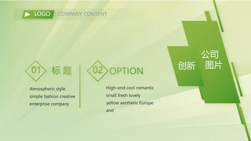 绿色清新乡镇银行工作总结动态PPT
