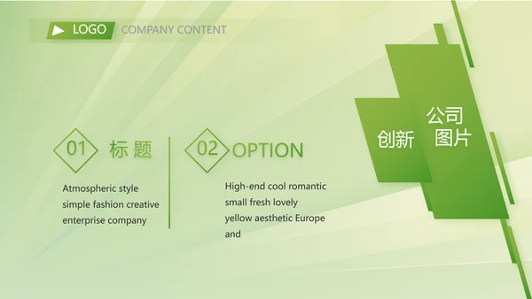 绿色清新乡镇银行工作总结动态PPT