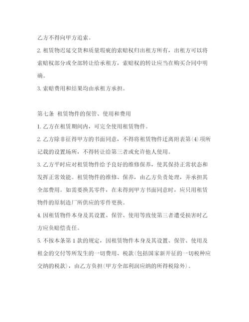 2023年融资租赁合同书2).docx