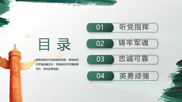 部队军事工作总结汇报动态PPT