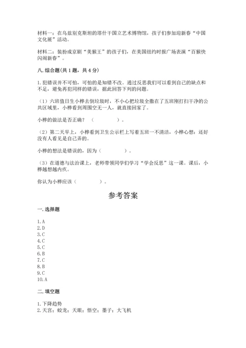 六年级下册道德与法治 《期末测试卷》及答案【精品】.docx