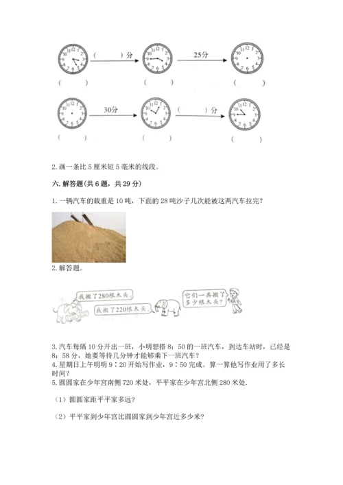 人教版三年级上册数学期中测试卷（考试直接用）.docx