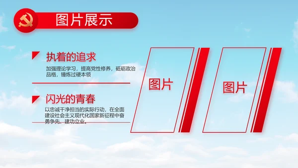 激扬青春放飞梦想五四青年节共青团视频PPT