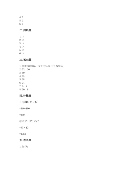 青岛版数学四年级上册期末测试卷完整答案.docx