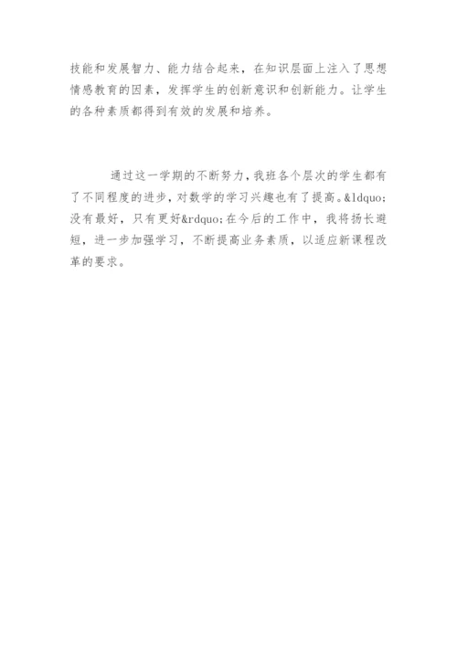 本学期教学工作总结_1.docx