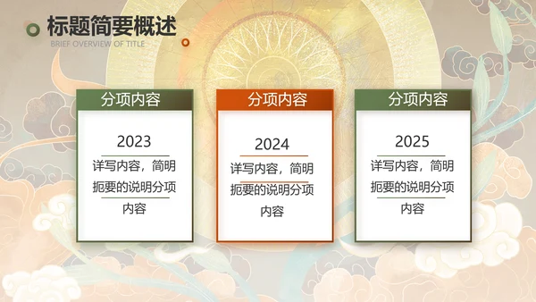 敦煌国潮风工作总结汇报动态PPT