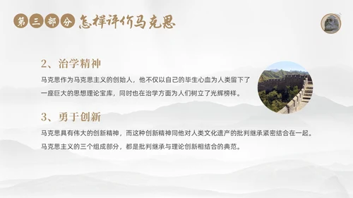 马克思诞辰205周年学习马克思主义马克思精神ppt马克思诞辰纪念日