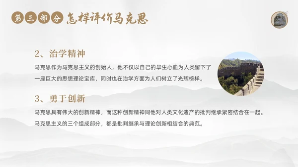 马克思诞辰205周年学习马克思主义马克思精神ppt马克思诞辰纪念日
