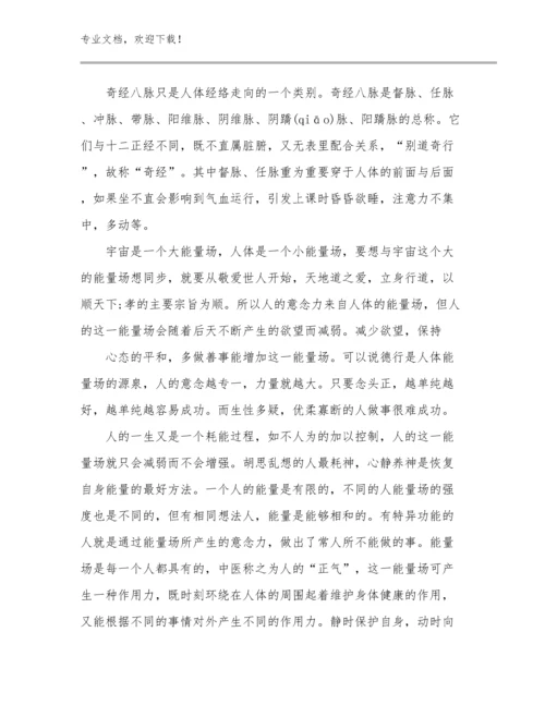 2023教师论坛心得体会优选例文22篇文档合集.docx