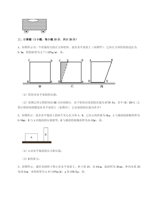 河南开封市金明中学物理八年级下册期末考试专题训练试题（含解析）.docx