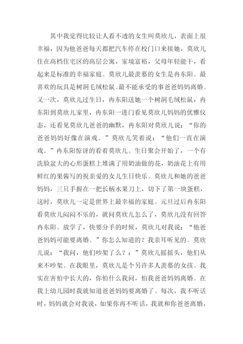非常女生书读后感.docx