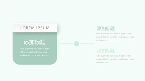 绿色小清新护士长年年终总结动态PPT