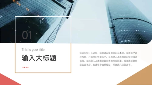 红金简洁大气教学设计模板PPT模板
