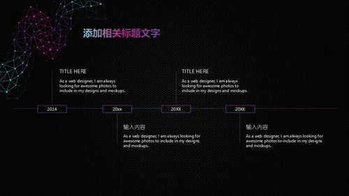 智能科技几何点线通用PPT模板
