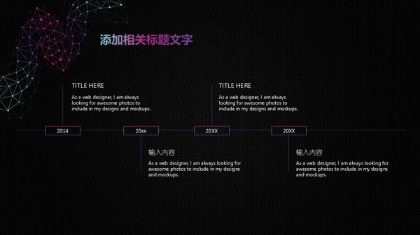 智能科技几何点线通用PPT模板
