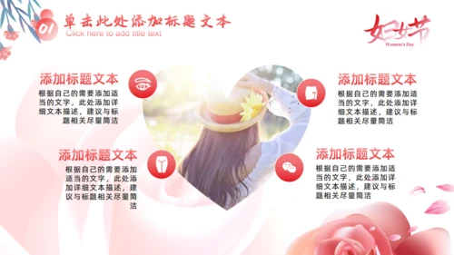 三八女神节，妇女节活动策划通用PPT模板