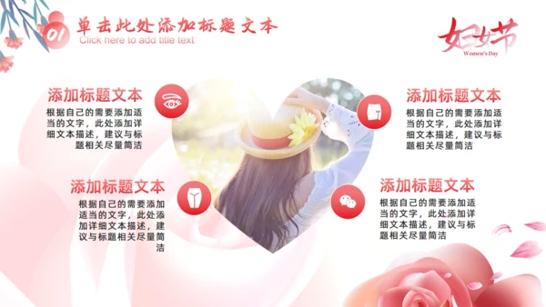 三八女神节，妇女节活动策划通用PPT模板
