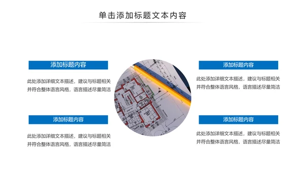 蓝色建筑设计室内设计图纸工作汇报PPT模板