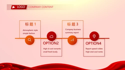 红色喜庆毕业典礼通用动态PPT模板