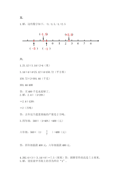 冀教版小升初数学模拟试题（必刷）.docx