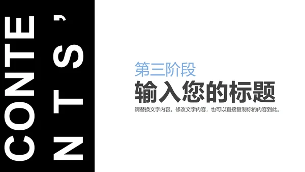 黑色简约风论文答辩PPT模板
