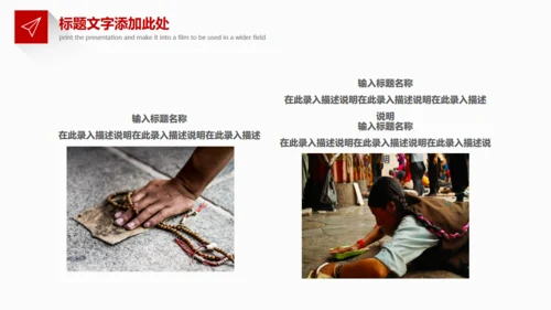 布达拉宫西藏藏文化旅游产业通用PPT模板