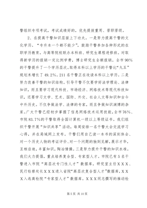 做活人的文章推进工作发展 (4).docx