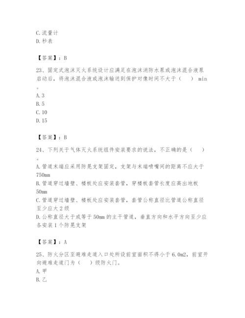 注册消防工程师之消防技术综合能力题库及参考答案【培优】.docx