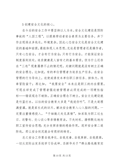 别人的经验教训.docx