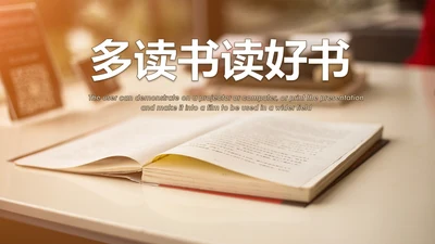 清新简约读书分享阅读读书看书快乐阅读PPT模板