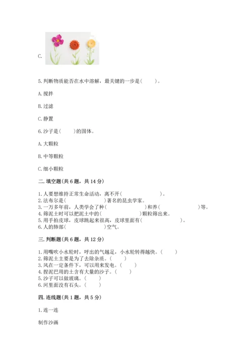 苏教版一年级下册科学期末测试卷精品【含答案】.docx