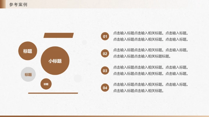 新房室内装修设计方案PPT模版