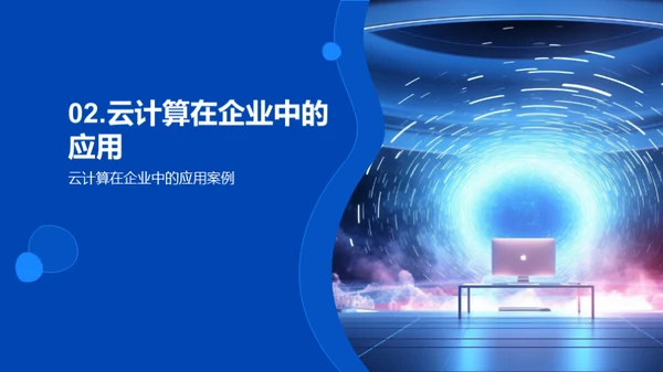 3D风IT互联网教育活动PPT模板