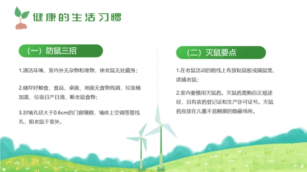 环卫活动城市清洁卫生月通用PPT模板