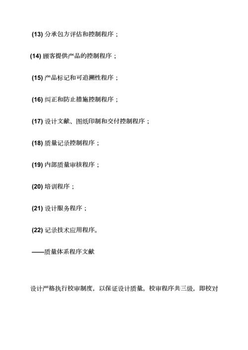 设计单位服务承诺书.docx