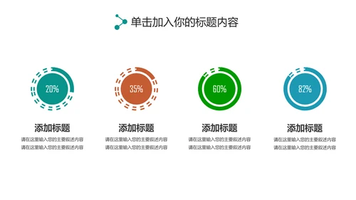创建文明城市创城活动文明城智慧城市PPT