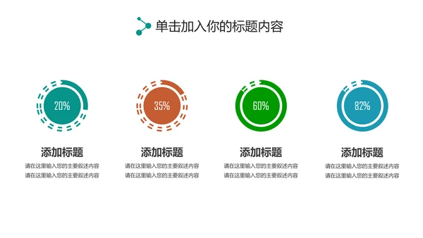 创建文明城市创城活动文明城智慧城市PPT